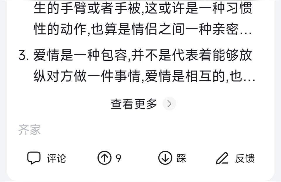 男生咬我的小兔兔描述一下,兔子表现攻击是什么样