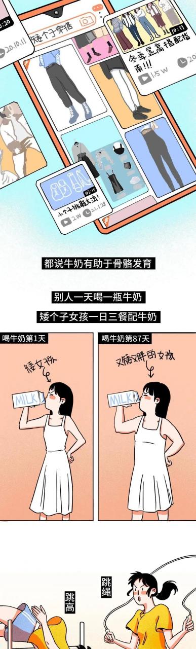 女生身高160算矮吗18岁1米6女生算矮吗