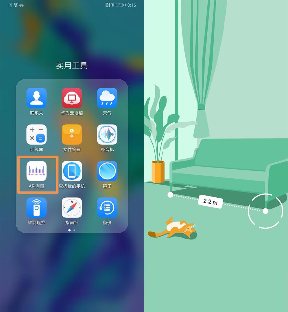 ar测量工具免费下载ar测量怎么用华为