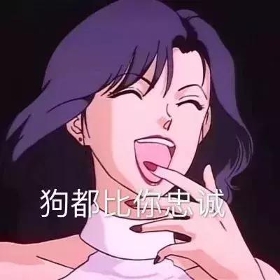 渣男的十大标准表情包,你读过哪些毁三观的小说