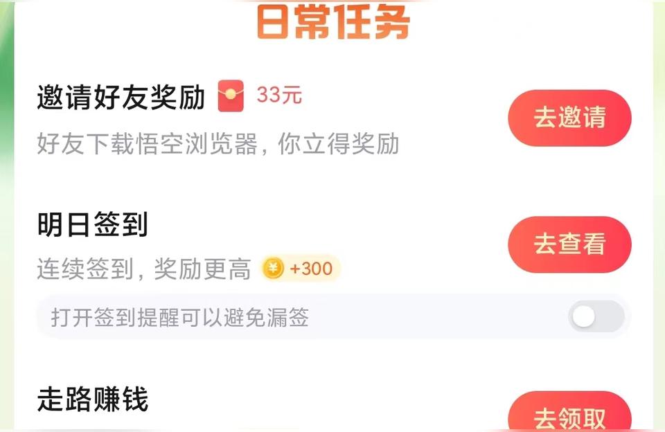 悟空浏览器是哪个公司的悟空浏览器听小说给金币吗