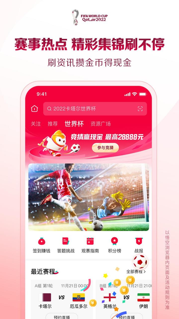 怎样下载悟空浏览器的视频内容,悟空浏览器邀请好友几天得32元