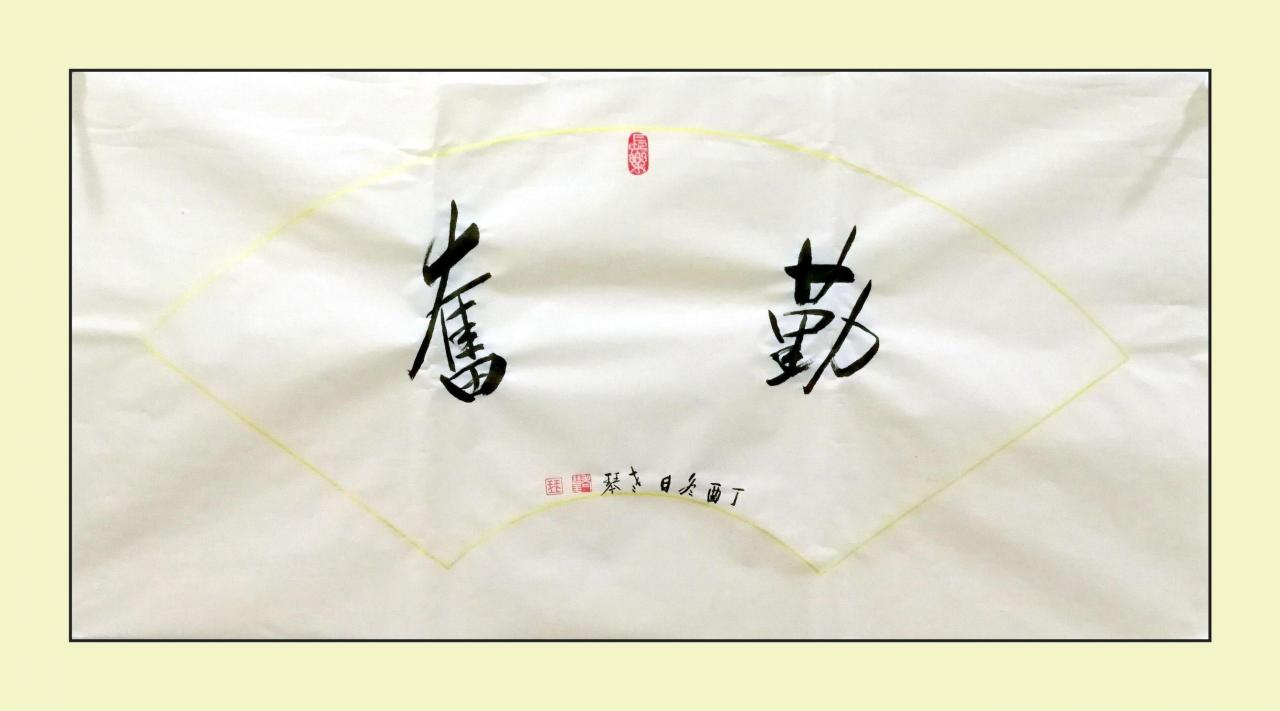 两个字两个字的歌词