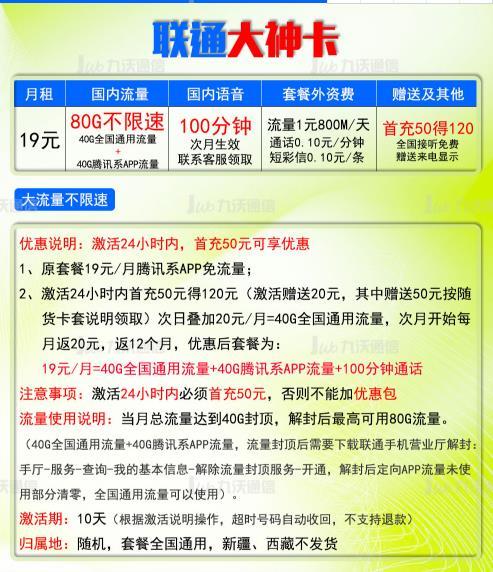 最值得购买的流量卡想为父母买一张流量卡