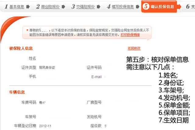 网上怎么购买车险便宜在平安app购买车险实惠吗