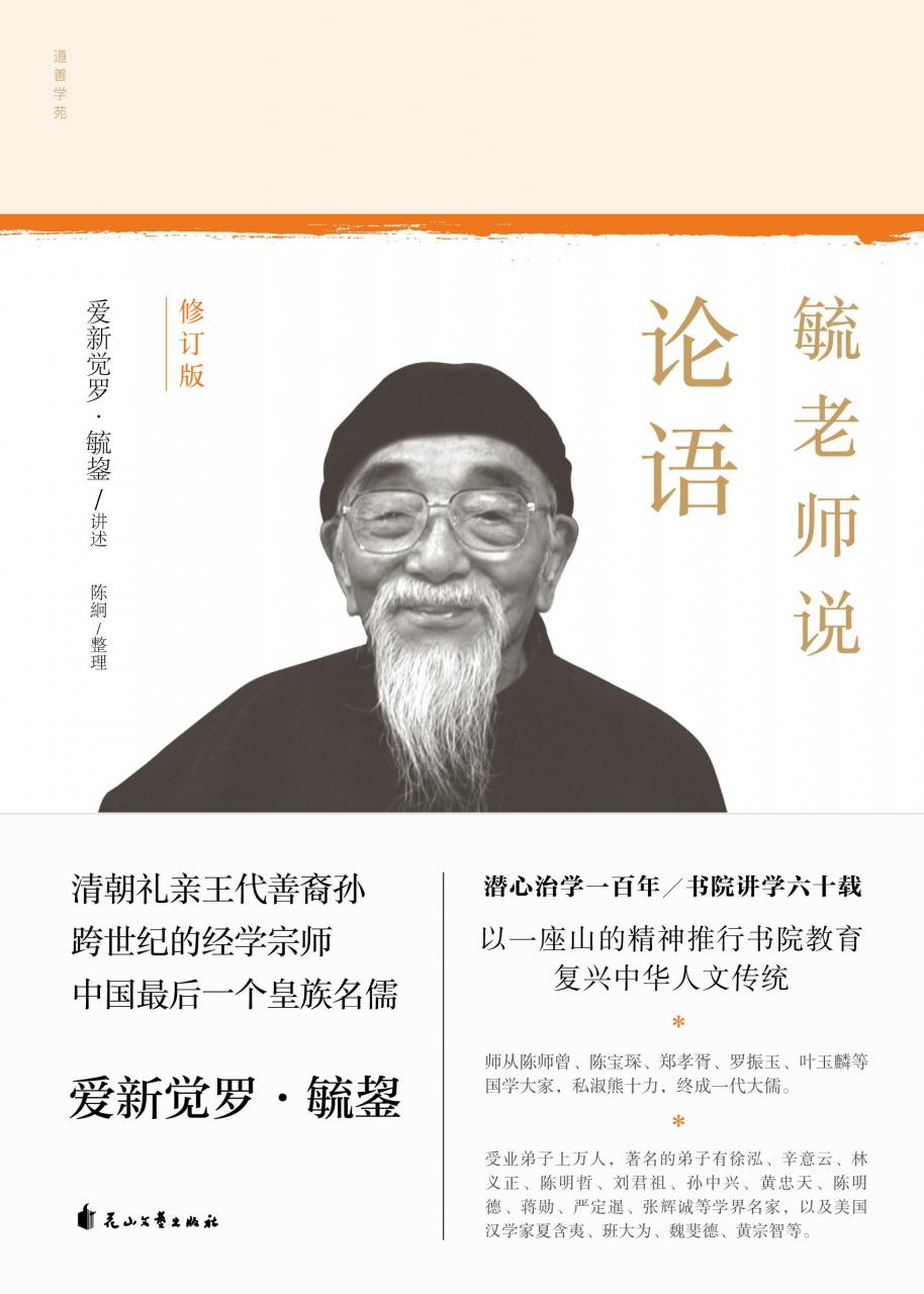 毓怎么读毓为什么不读min