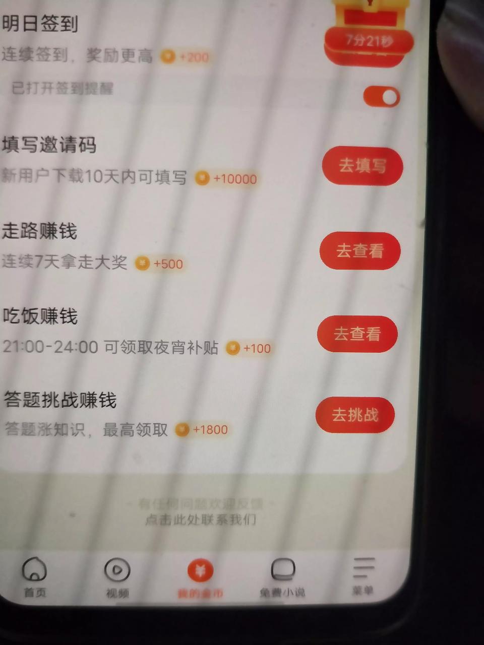 悟空浏览器官网下载推荐有奖吗,uc极速版和正式版有什么区别