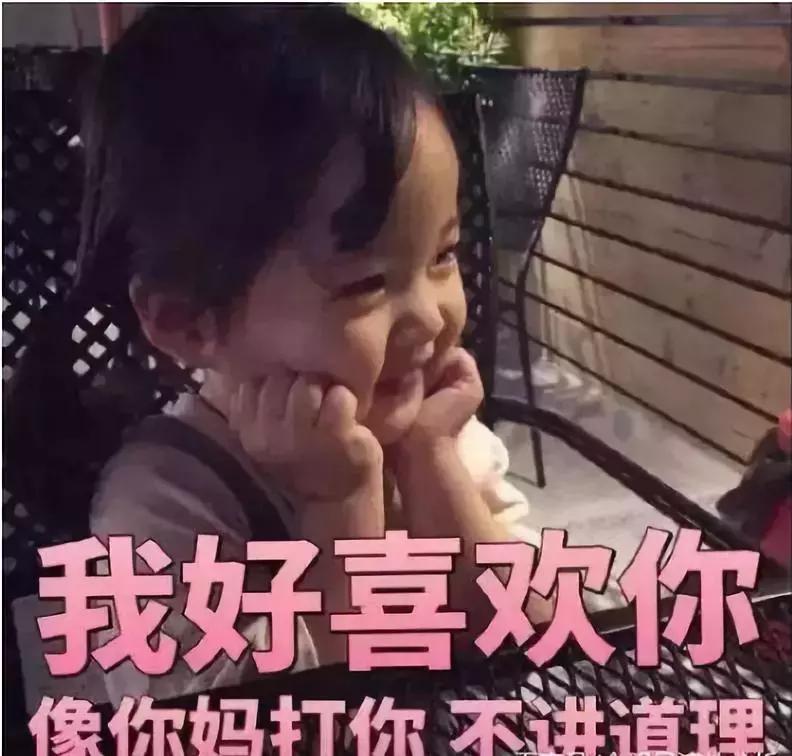 逗女朋友开心的土味情话你听过的记忆最深刻的土味情话