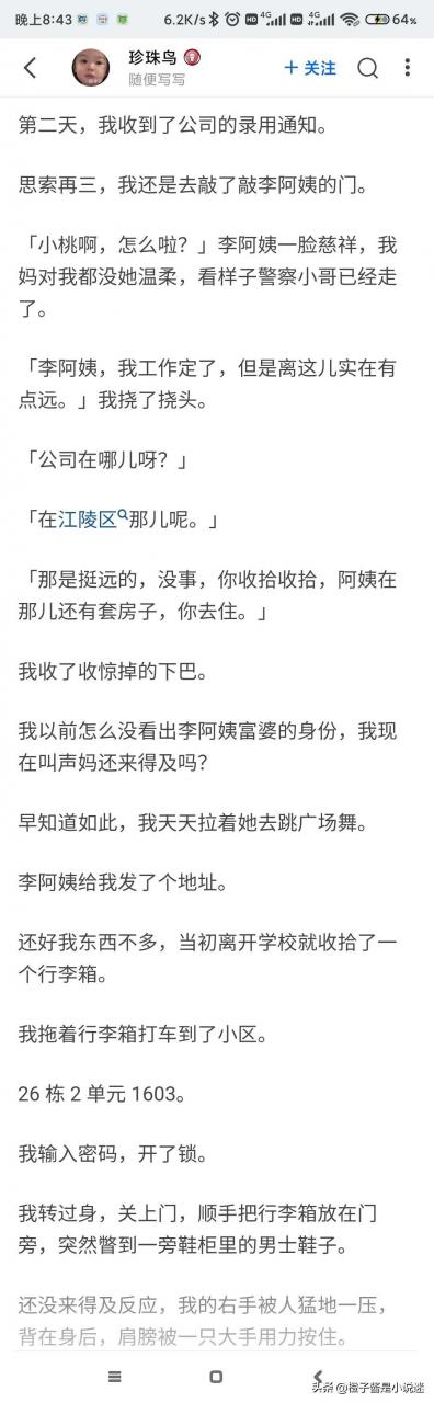 你们男朋友是怎么C你的知乎,农村男友