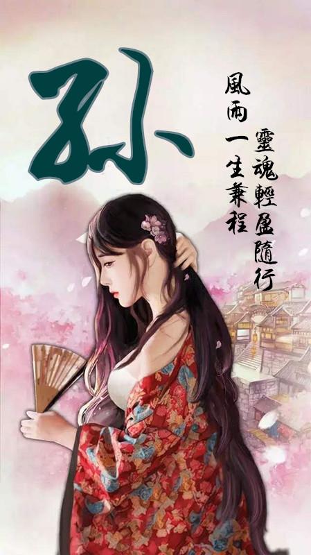 用姓氏起情侣网名,古人又是如何起名与字的