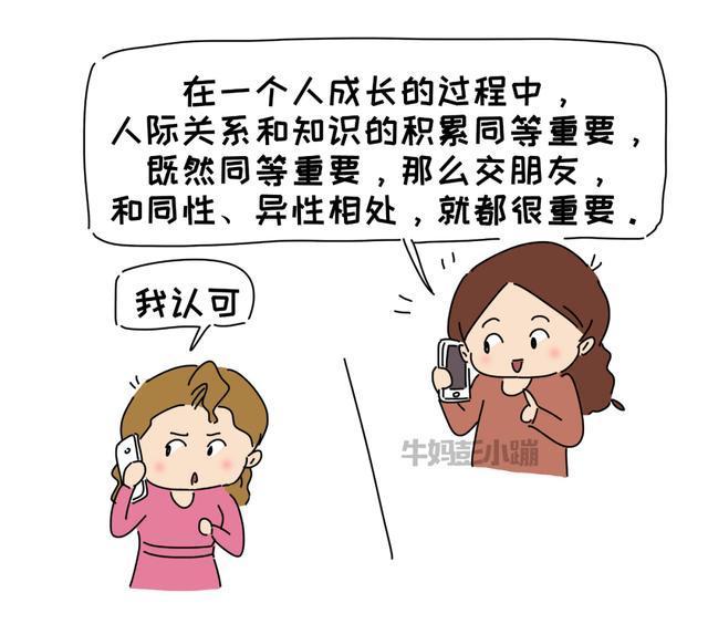 发现女儿早恋做母亲该怎么办如何教育好处于青春期懵懂的女儿