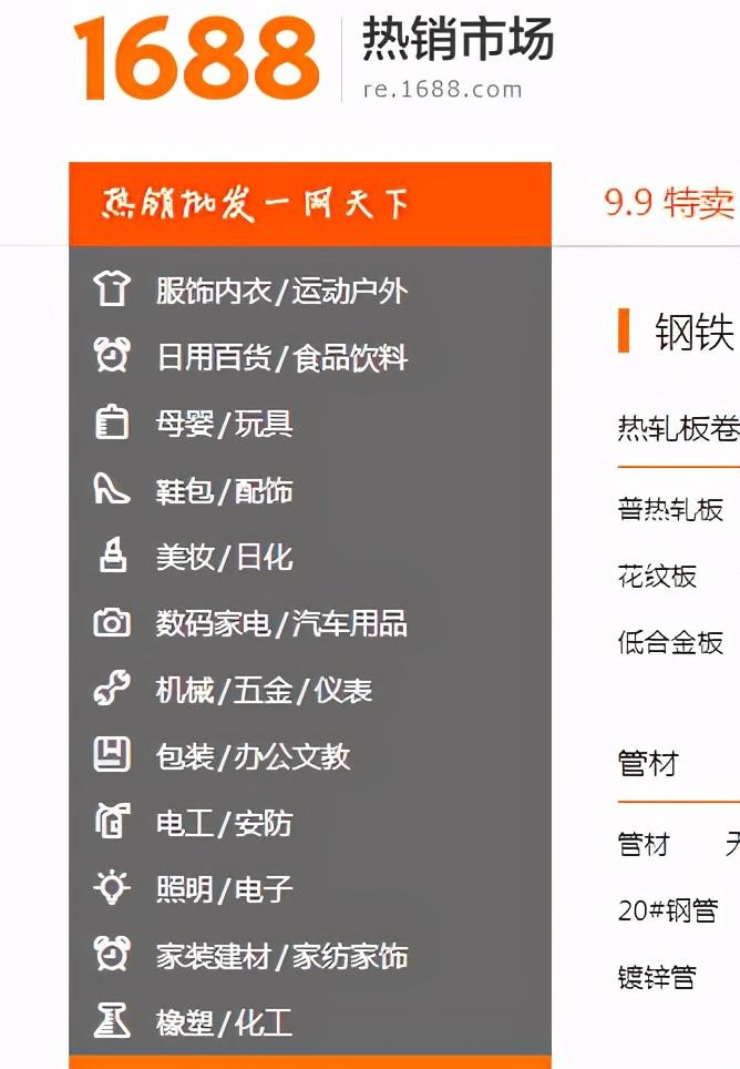 1688app官方下载苹果版,怎样在1688上开店
