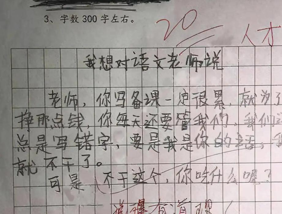 小学生如何让男生喜欢该如何提高小学生学英语的兴趣