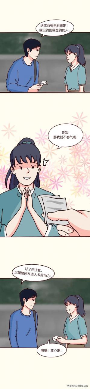 男生想睡你是真的喜欢你吗一个男生晚上睡觉叫一个女生的名字能说明什么吗