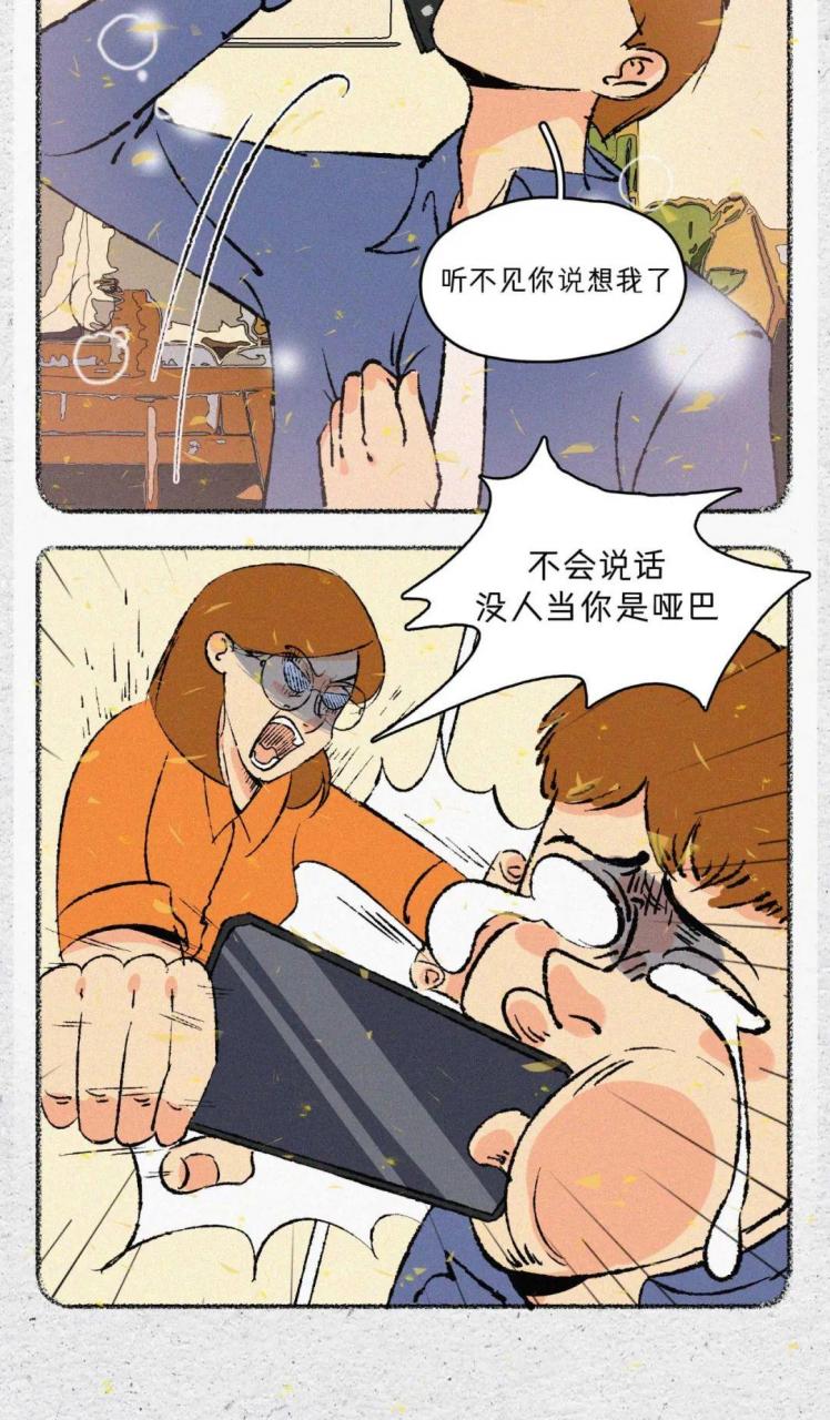 讲给男生的土味情话,偏爱的土味情话