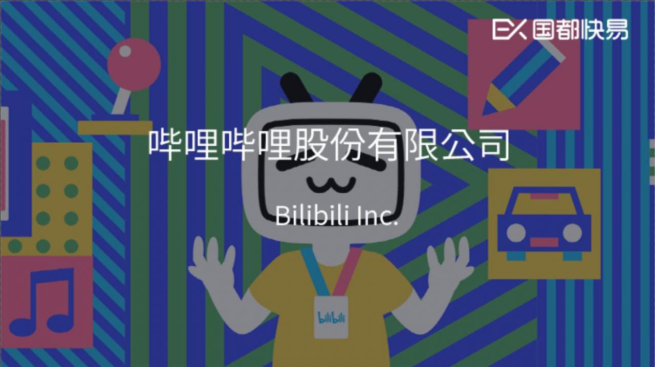 哔哩哔哩网站哔哩哔哩网页打不开一直在加载