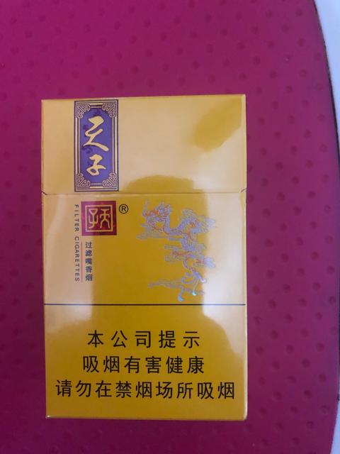 天子香烟多少钱一包,天子传奇中天子剑法有哪几式