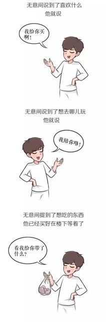 男生怎么才是喜欢你,如果一个男生问你是不是喜欢他