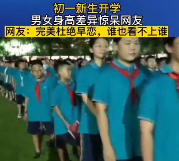 女生初一标准身高初一男孩正常发育标准