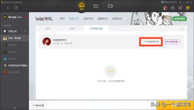 个人电脑搭建小型服务器,一个普通的台式机能不能当做服务器用
