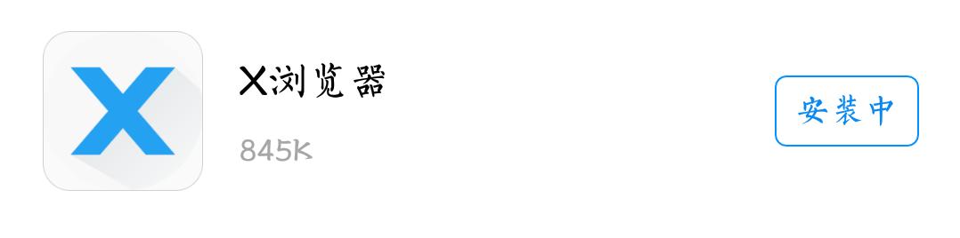 手机有什么好用的浏览器推荐可以推荐一些好用的手机应用吗