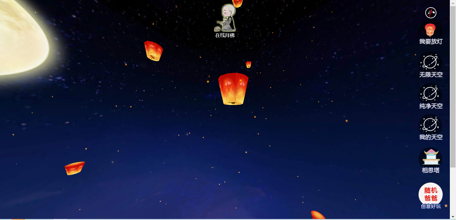 很相思，寄托相思，在线放一盏孔明灯