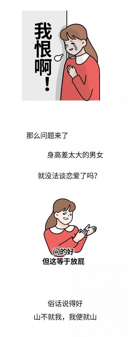 女生最喜欢男生的身高排名178,找个多高的女友合适