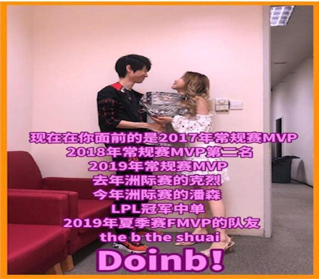 doinb荣誉口头禅LOL德云色笑笑透露大司马砍了1800万工资