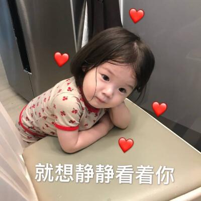 情侣表情包你想要我的亲亲吗表情包