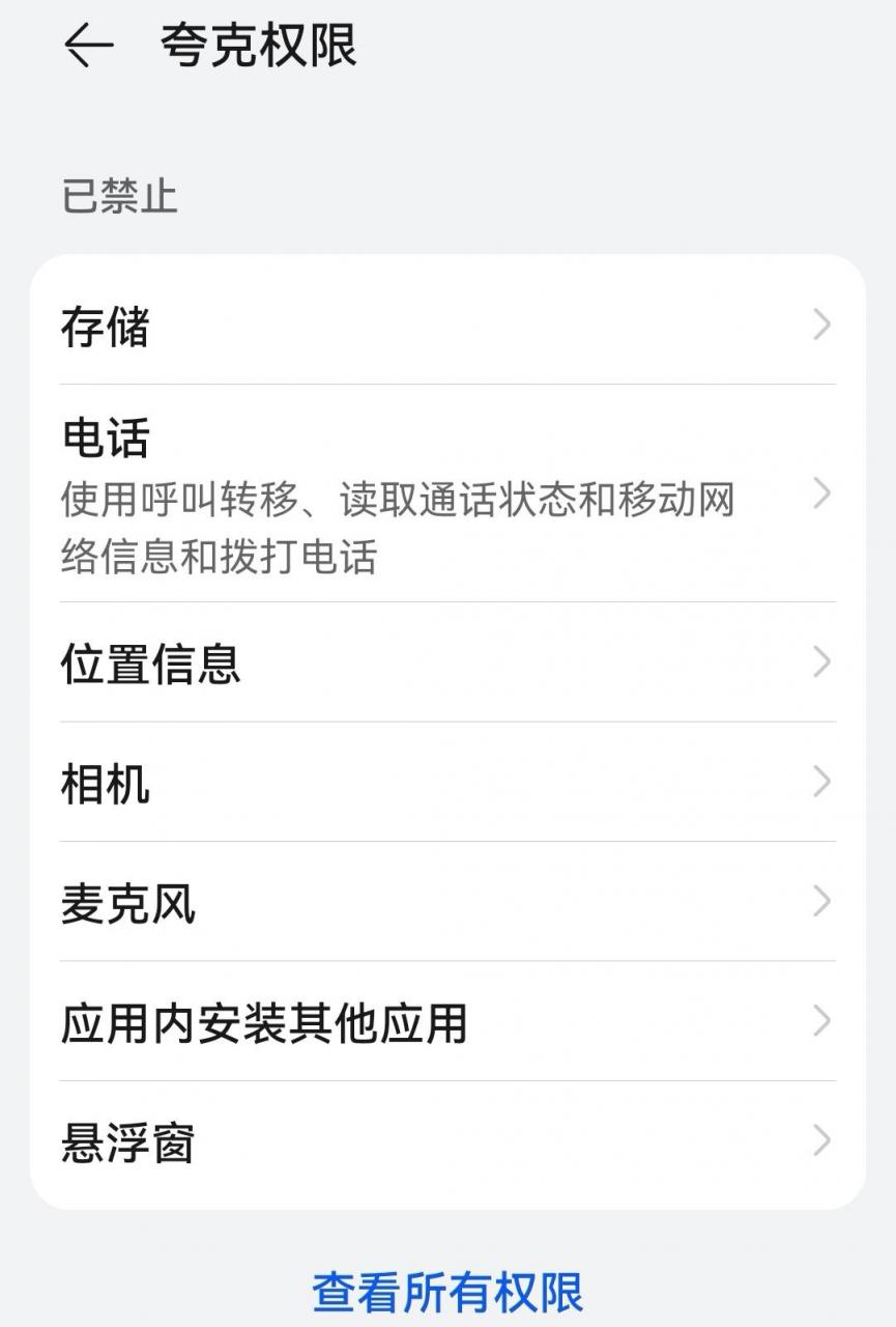 夸克在手机的文件夹哪个是,夸克浏览器怎么把缓存放在sd卡