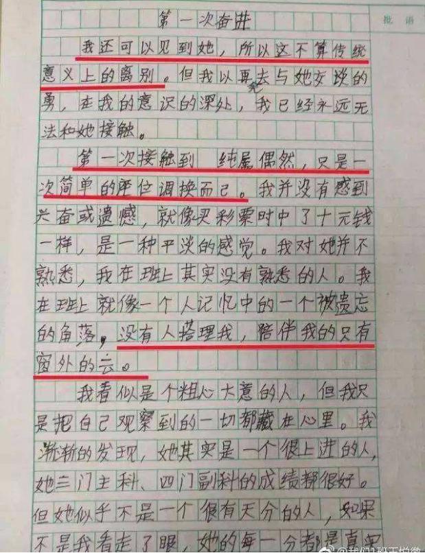 小学生暗恋一个男生怎么办,我爱上一个大十岁的女人