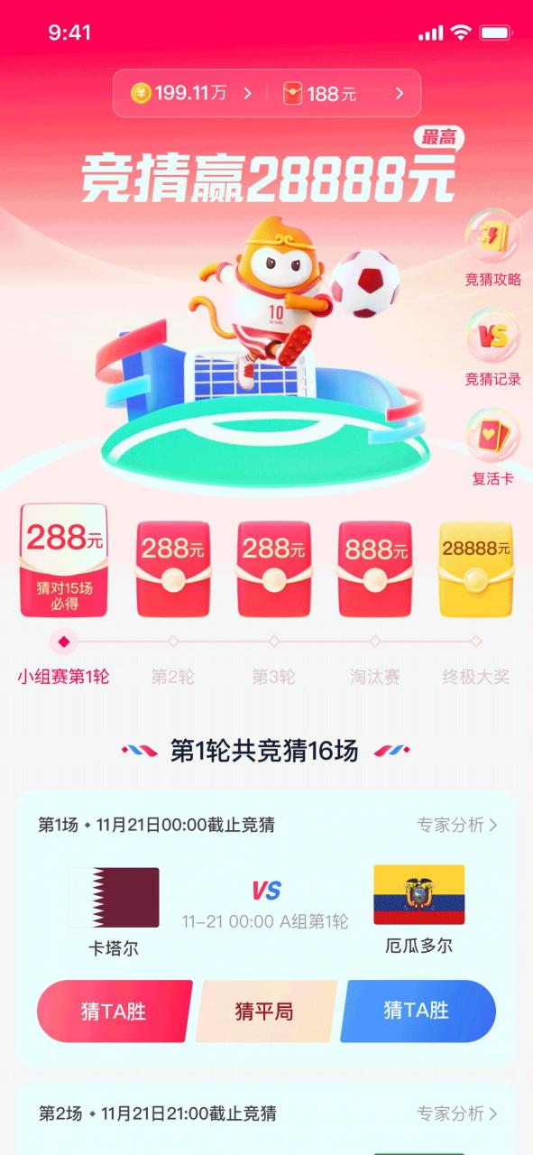 悟空极速版浏览器在哪儿找悟空有奖问答