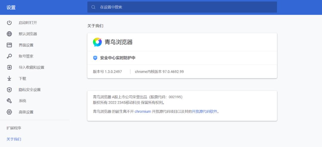 2345网址导航官网如何在Win7系统中删除2345导航页