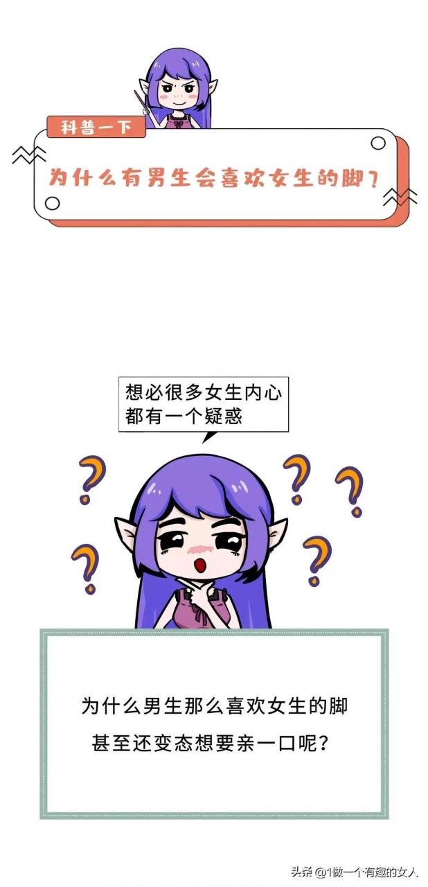 男孩为什么喜欢男孩的脚男生是不是更喜欢矮个子的女生