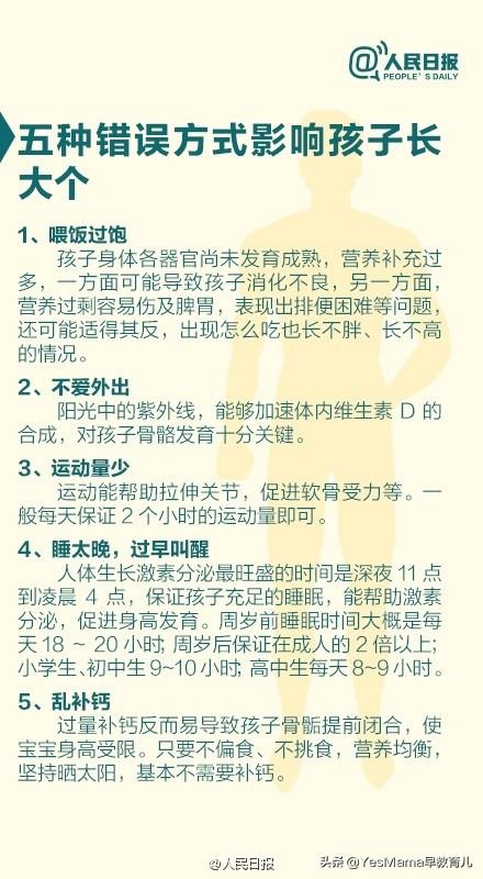 怎么长高13岁男生,13岁165cm还能长多高男