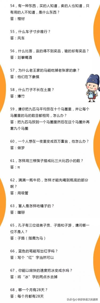 整人的脑筋急转弯求一些搞笑间接整人的脑筋急转弯