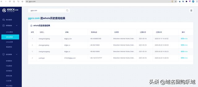 ip站长查询工具,电脑的主域名服务器和备用服务器怎么查询