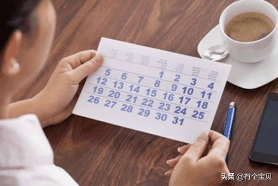 安全期是哪几天,上月24号开始几号到几号是安全期