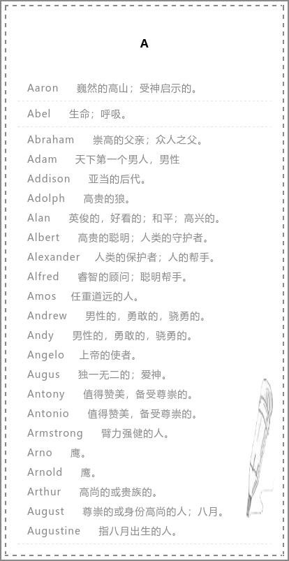 有什么好听的英语昵称男生,请问有谁知道这是什么歌么