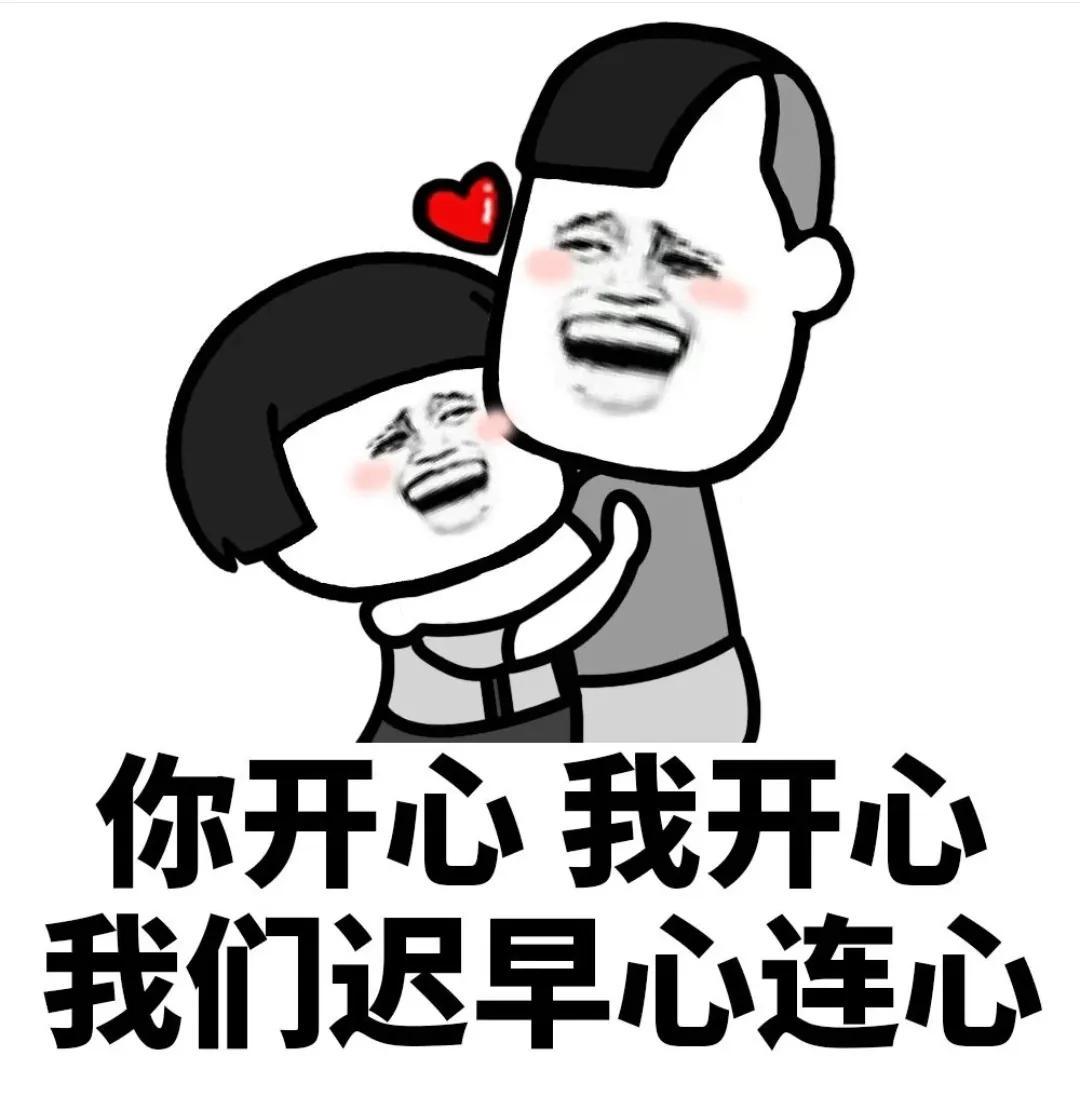 恋爱表情包男生用好吃你喜欢的男孩给你发皱眉表情是什么意思