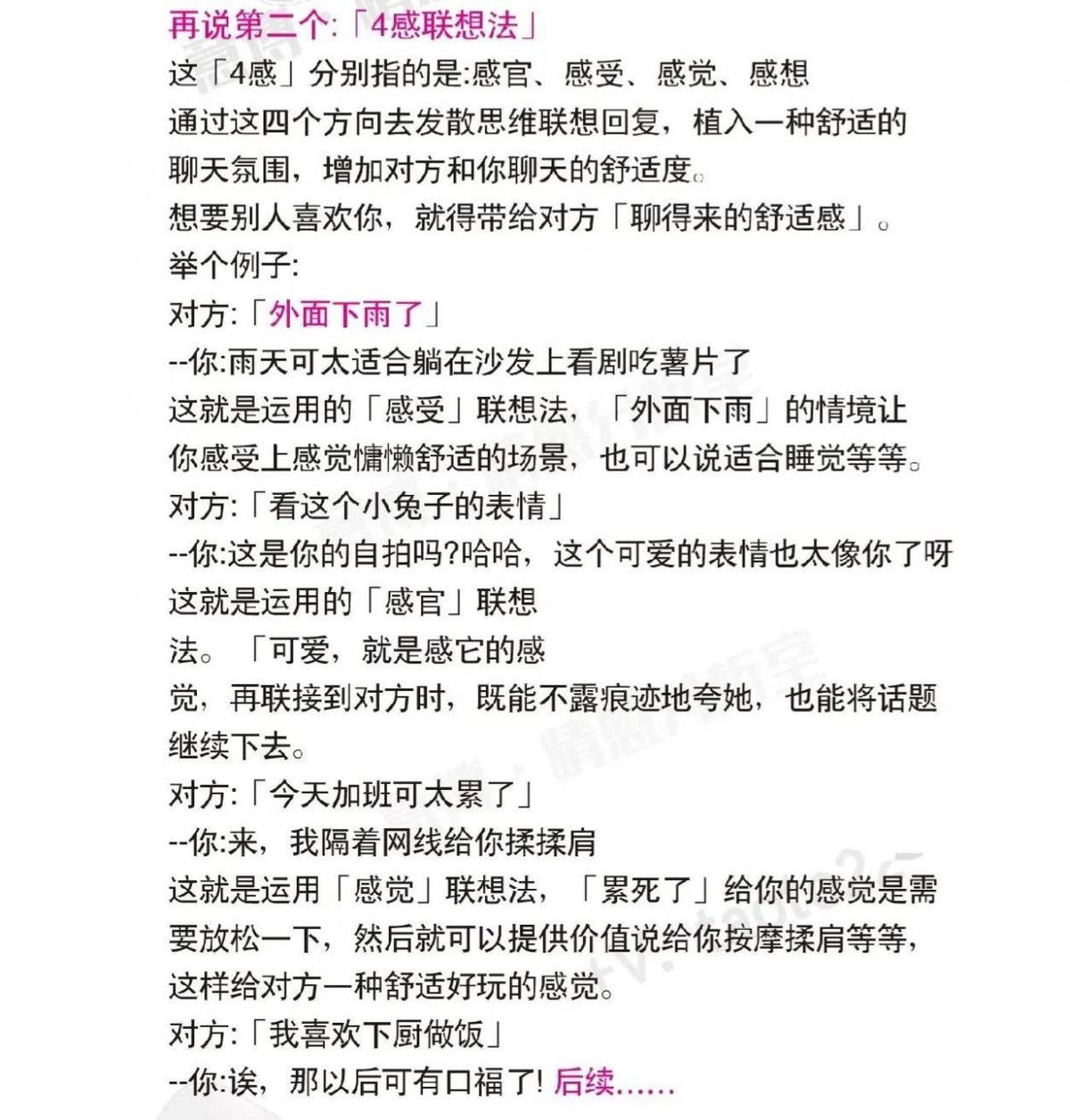 女人最喜欢的是什么,妈妈最喜欢什么