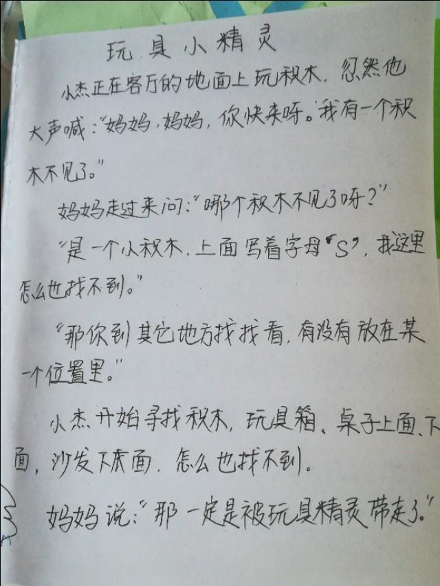 适合给女朋友讲的睡前故事哄对象入睡准备离别的故事