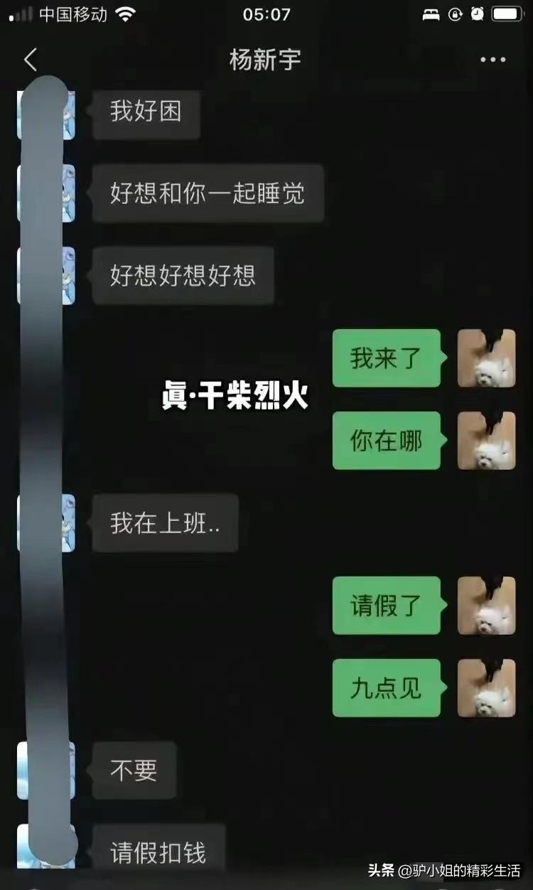 校方通报男生出轨最近发现上大二的儿子和女老师有暧昧关系