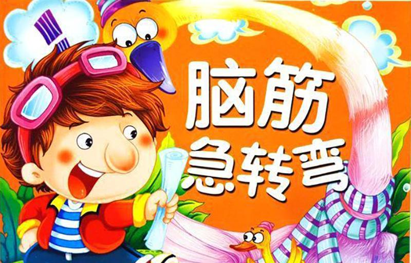 搞笑的脑筋急转弯和答案,谁有比较搞笑的脑筋急转弯