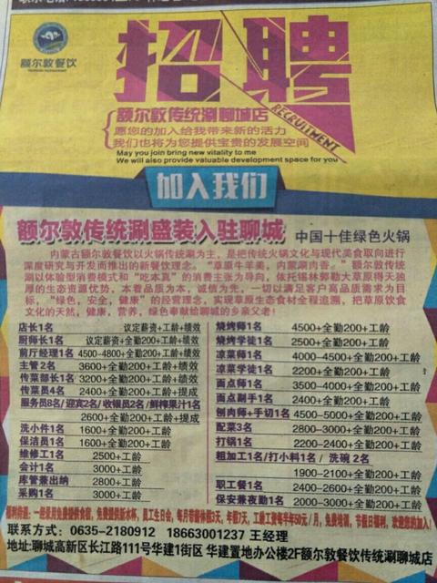 找工作58同城最新招聘58同城招聘网叫什么名