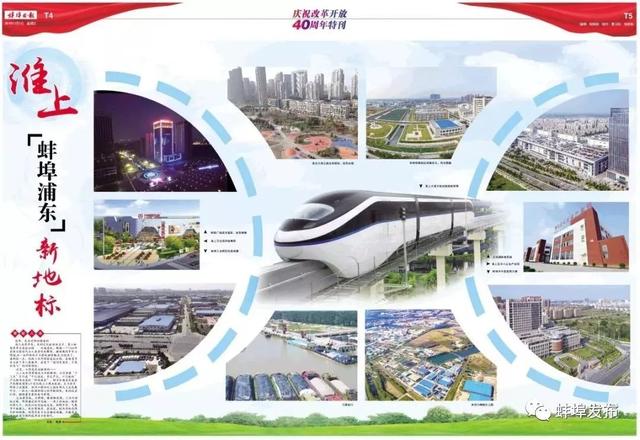 蚌埠怎么读两个音的字