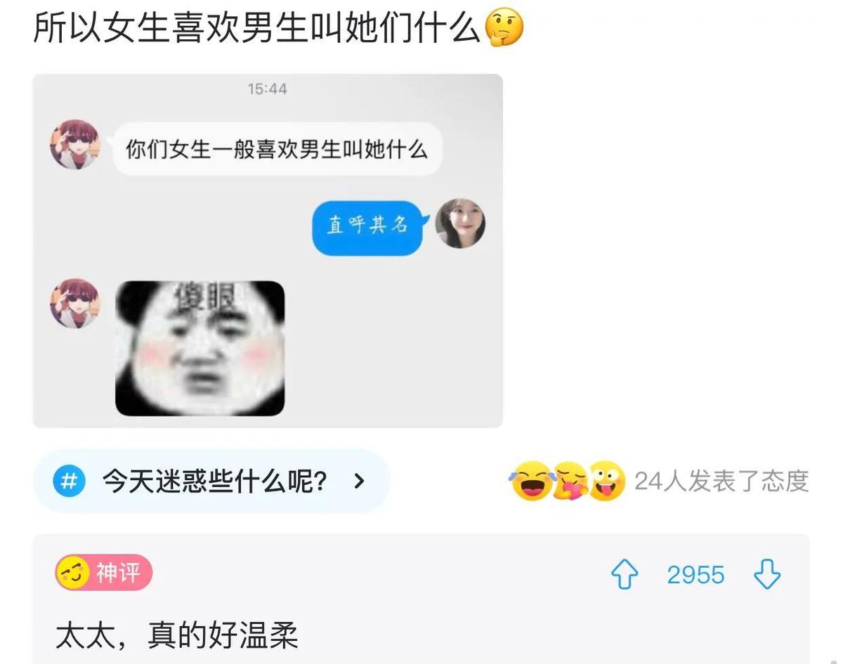 女生喜欢男生叫他们什么,女人被之后喜欢上了男人