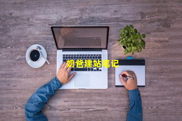 奶爸建站笔记（どころか ばかりか，_痹胶囊治疗类风湿效果怎么样）