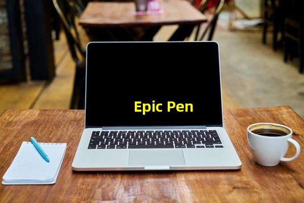 Epic Pen(epic pen使用方法,epic pen下载)