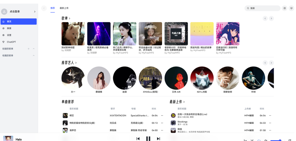 堪称封神的网站-在线听歌：MyFreeM3